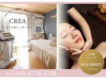クレア 本店(CREA)
