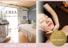 クレア 本店(CREA)