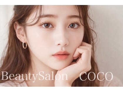 ビューティーサロン ココ 星ヶ丘店(Beauty salon COCO)の写真