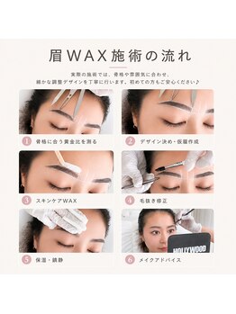 アイラッシュ ファボ(EYELASH FAV)/【美眉】黄金比ＷＡＸ＋眉メイク