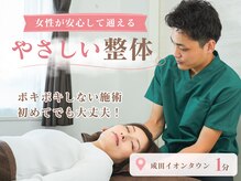 整体院 ひなどり