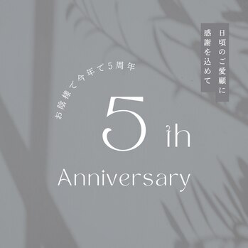 【★10月限定★】５周年キャンペーンにつき通常金額から半額★クーポン登場！