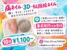 【推しネイル】 痛ネイル・3D・キャラアート※事前制作で受付☆