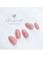 シュピネ バイ アルブル エト シミー(Choupinet by Arbre et chimie)/定額シンプル￥6600