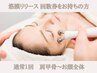 【筋膜リリース】回数券お持ちの方のみ、専用クーポン♪