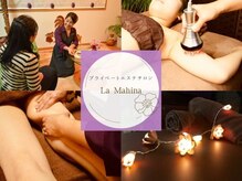 ラ マヒナ(La Mahina)の雰囲気（全力でお悩み解決！結果重視☆本気の方だけご来店下さい(^^♪）