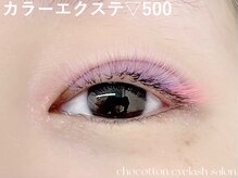 チョコットン 新宿東口(chocotton)/デザインが決められなくてもOK！