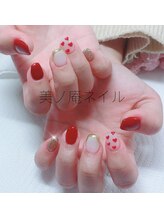 美ノ庵ネイルサロン メトロポリタン前店/