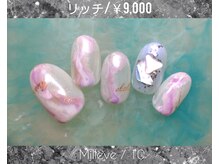 ミレーヴ(Milleve)/定額リッチ