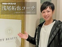 スポーツ選手も多く通う人気店[メンズ脱毛/眉毛/岡崎/まゆげ]