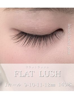 ルシエルプラス(le ciel+)/Jカールで魅せるまつ毛に