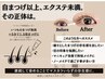 【韓国で大流行☆マスカラパーマ】パリジェンヌ×ブラックティント☆超人気！