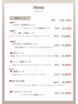 美肌研究所 絹 田辺店/お悩みに合わせてケアを★