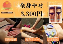 アンリール 帯広店