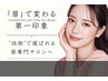 【当日予約限定★】美眉スタイリング ¥3,700 【眉毛WAX・アイブロウ】