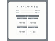 サラサロン(SARA SALON)の雰囲気（セルフホワイトニング導入◎初回体験¥2500地域最安値☆）