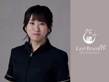 ラストリゾート/