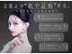 韓国肌管理室 ソア(soa)の写真
