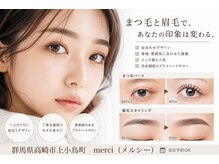 メルシー(merci)