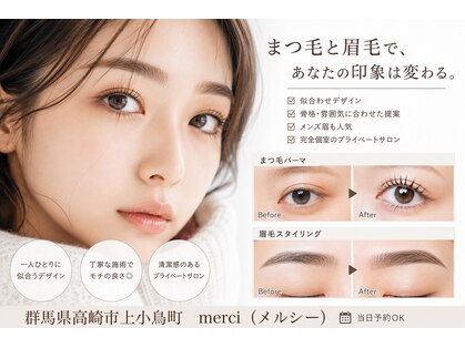 メルシー(merci)の写真