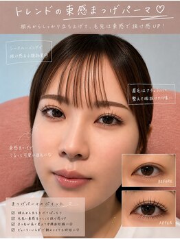 ティエドゥール エム(tiedeur × EMU)/束感まつげパーマ