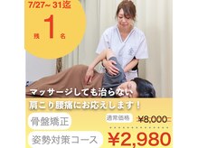 整体タナゴコロ