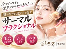 ロージュ 岐阜茜部サロン(Loge)