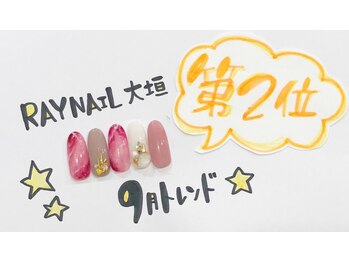 エトワール 大垣店(Etoile)/ニュアンスネイル