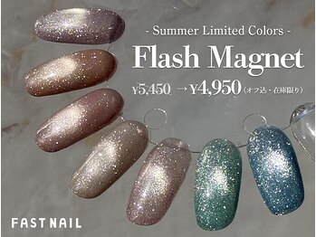 ファストネイル ペリエ千葉店(FAST NAIL)/*期間限定*フラッシュマグネット