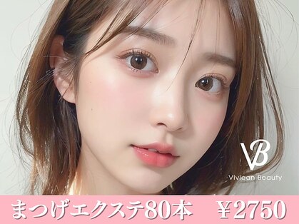 ヴィヴィアンビューティ ネイルアンドアイ Viviean Beauty Nail & Eyeの写真