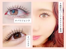 ディーエル ビューティー 町田店(DL BEAUTY)の雰囲気（アンドヘルシー  LED パリジェンヌ などマツエクもパーマも人気）