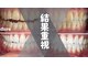 ティースホワイトニング 沖縄うるま市(Teeth Whitning)の写真