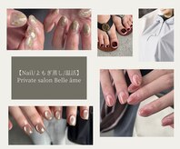 ヨサパーク ベルアーム(YOSA PARK Belle ame)