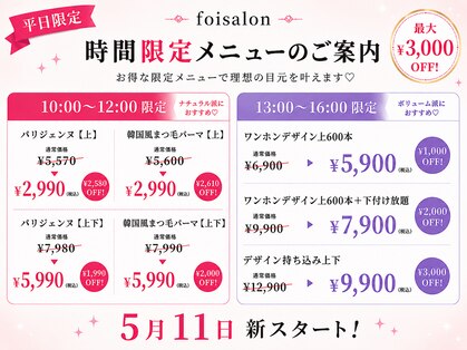 フォワサロン 大久保店(foi salon)の写真