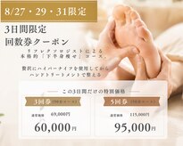 ゴエンサロン 渋谷 代官山(GOEN SALON)