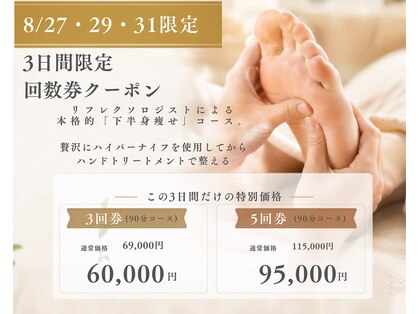 ゴエンサロン 渋谷 代官山(GOEN SALON)の写真