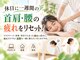 調布駅前整体院の写真/休日に一週間の首肩・腰の疲れをリセット！