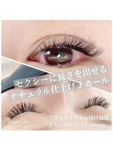 サロンドットクッキー 大阪上本町(Salon.Cookie)/フラットラッシュつけ放題・J