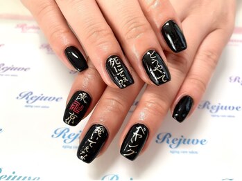 リジュベ(Rejuve)/ペヤング食いてぇな