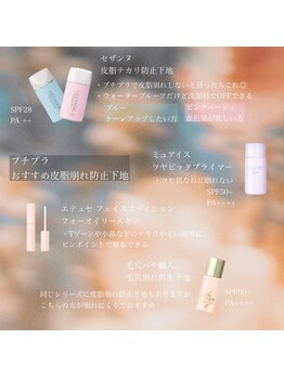 アイプラス 河原町三条(i plus)/cosme