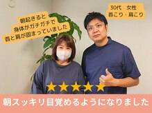 たいよう整体院/朝がラクに起きられる！