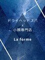 ラフォルム(La forme)/【ドライヘッドスパ×小顔専門店】