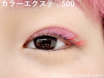 チョコットン 新宿東口(chocotton)/たまにはがっつりイメチェンも!