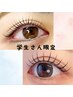 ◆初回限定◆【学割U24】似合わせパーマorパリジェンヌ　¥6600→¥3980
