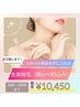 《Ladies脱毛》平日限定50%OFF！全身脱毛（顔or VIO込み）　¥20,900→¥10,450