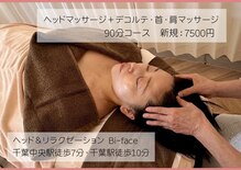 ビ フェイス(Bi-face)