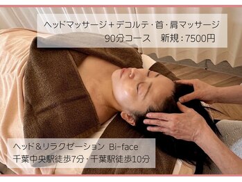 ビ フェイス(Bi-face)