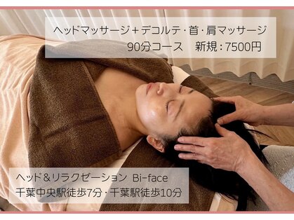 ビ フェイス(Bi-face)の写真