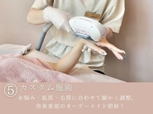 サエラ(SAERA)/カスタム施術