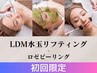 【毛穴/たるみ/35歳↑エイジングケア】話題LHA高濃度配合ロゼピーリング&LDM